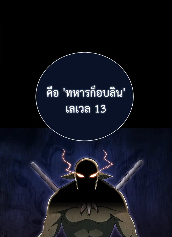 Max Talent Player ตอนที่ 6 63
