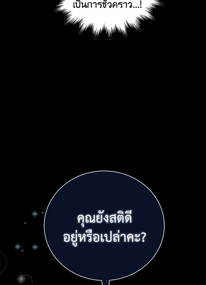 Max Talent Player ตอนที่ 6 54