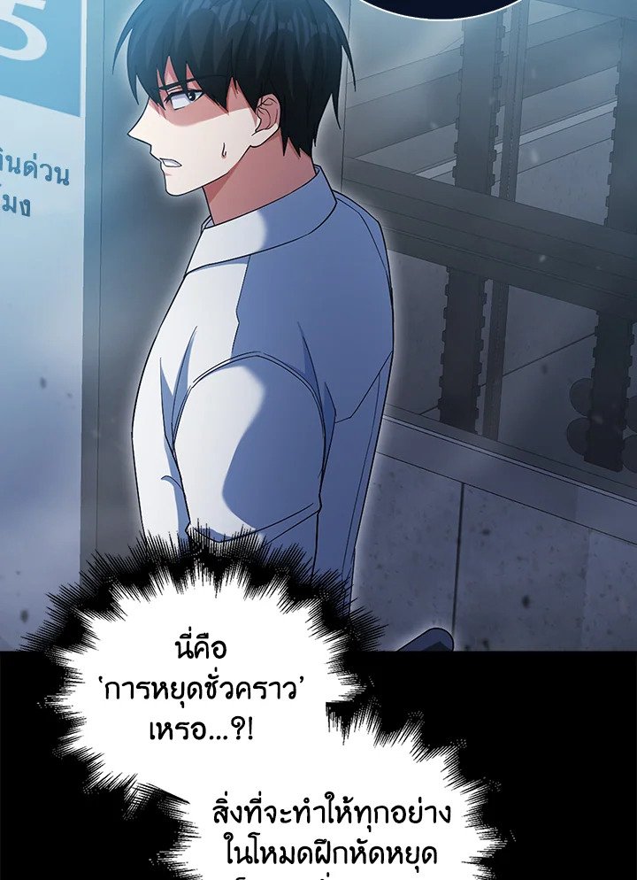 Max Talent Player ตอนที่ 6 53