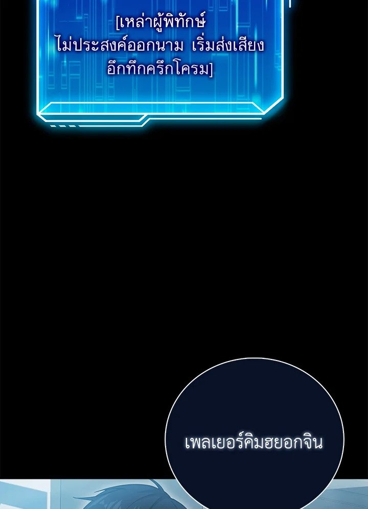 Max Talent Player ตอนที่ 6 52