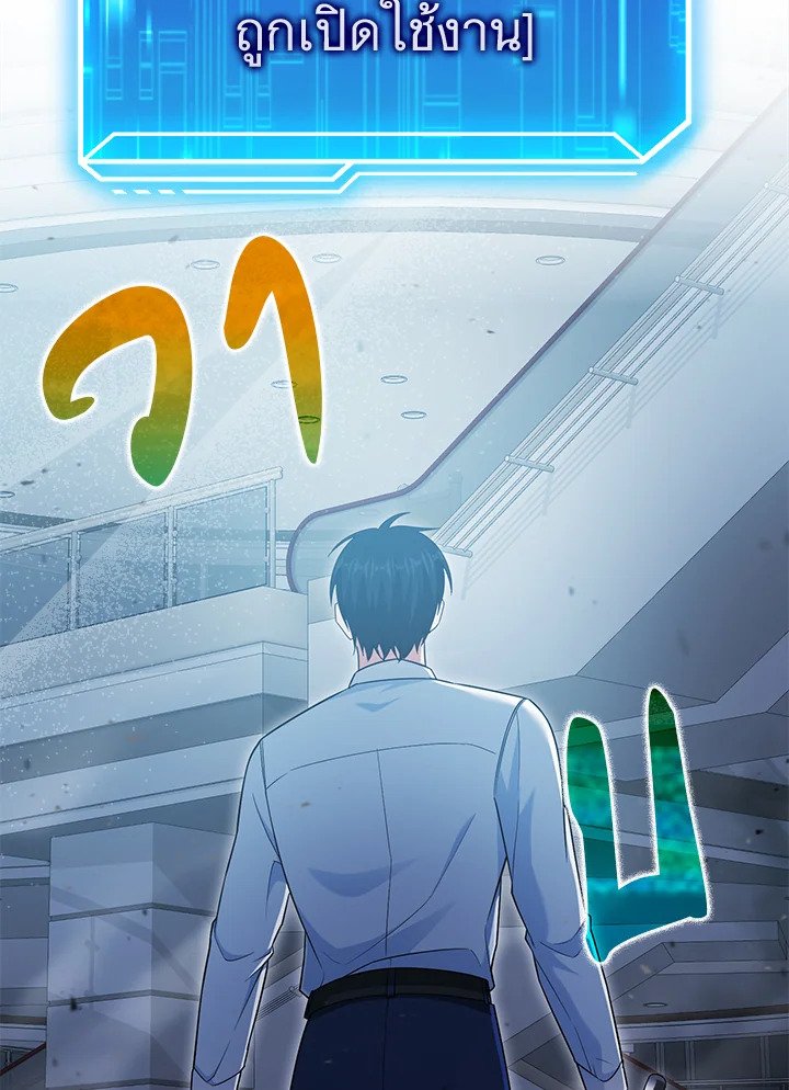 Max Talent Player ตอนที่ 6 50