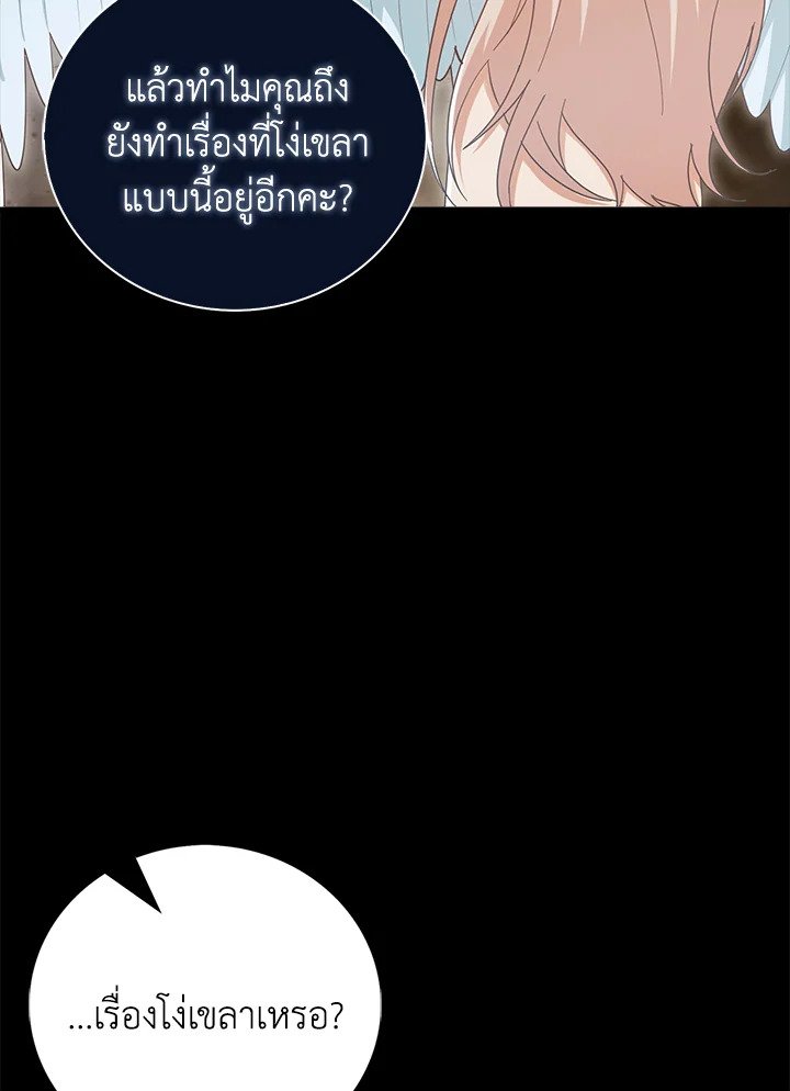 Max Talent Player ตอนที่ 6 61