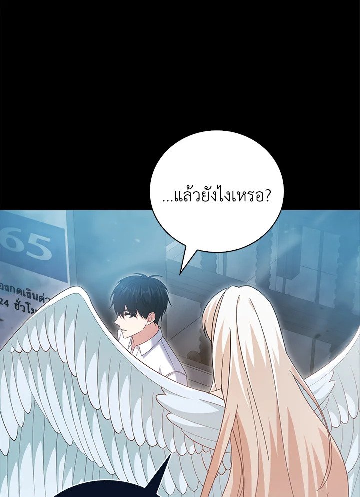 Max Talent Player ตอนที่ 6 60