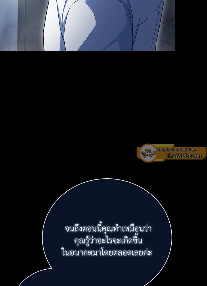 Max Talent Player ตอนที่ 6 58