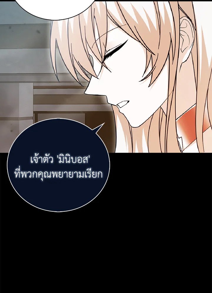 Max Talent Player ตอนที่ 6 62