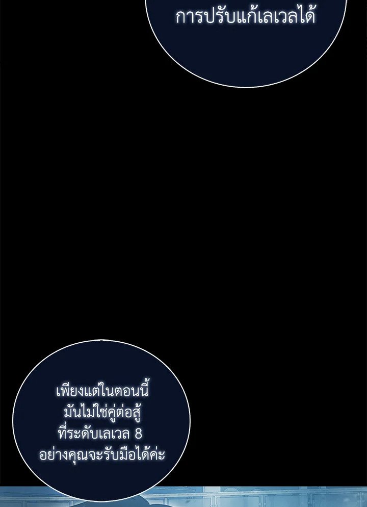 Max Talent Player ตอนที่ 6 65
