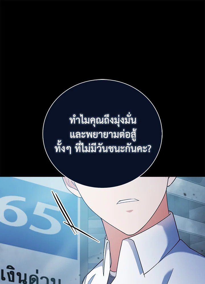 Max Talent Player ตอนที่ 6 67