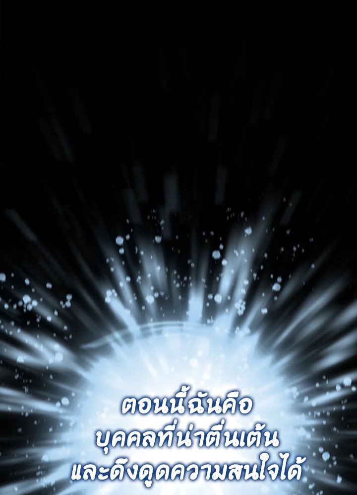 Max Talent Player ตอนที่ 6 73