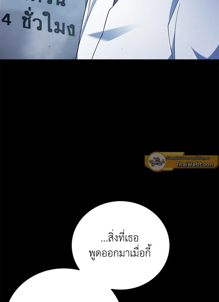 Max Talent Player ตอนที่ 6 68