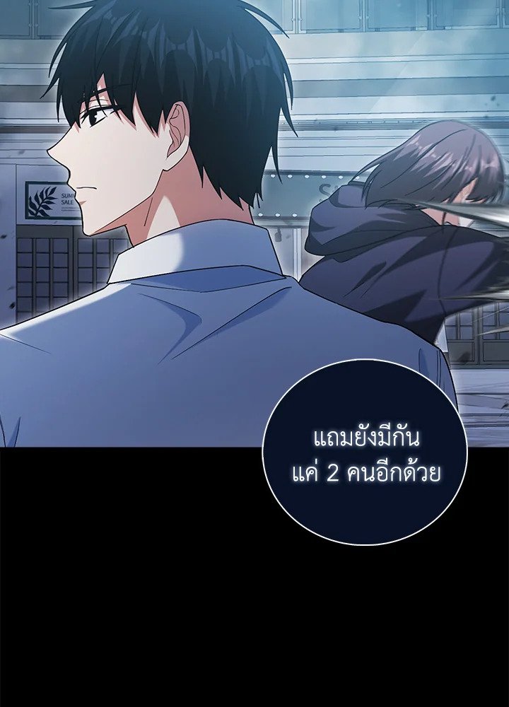 Max Talent Player ตอนที่ 6 66