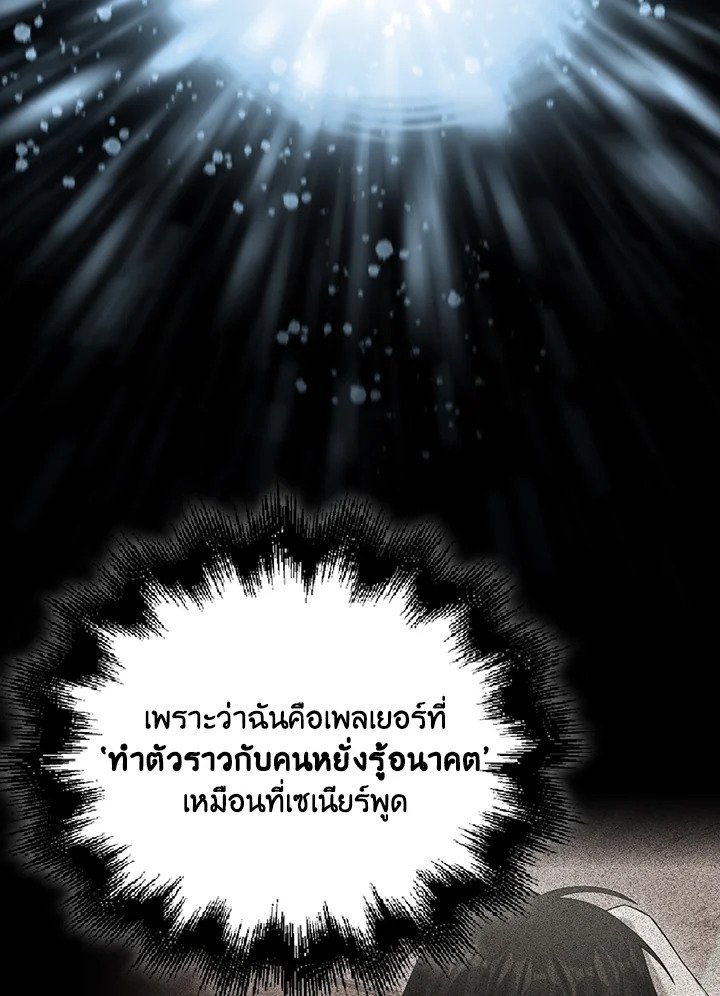 Max Talent Player ตอนที่ 6 74