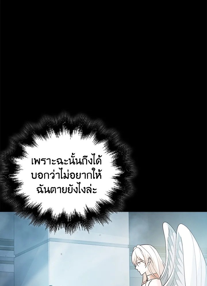 Max Talent Player ตอนที่ 6 77