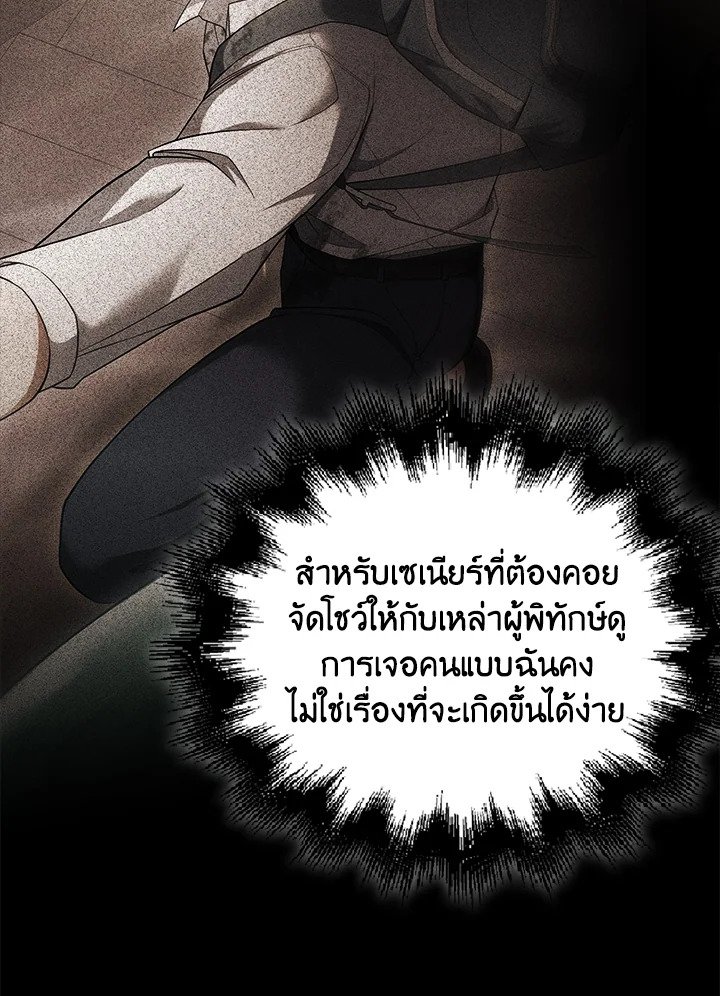Max Talent Player ตอนที่ 6 76