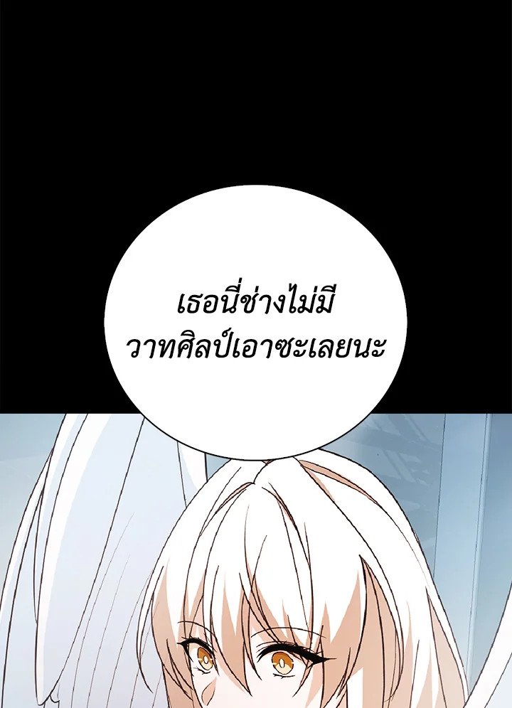 Max Talent Player ตอนที่ 6 81