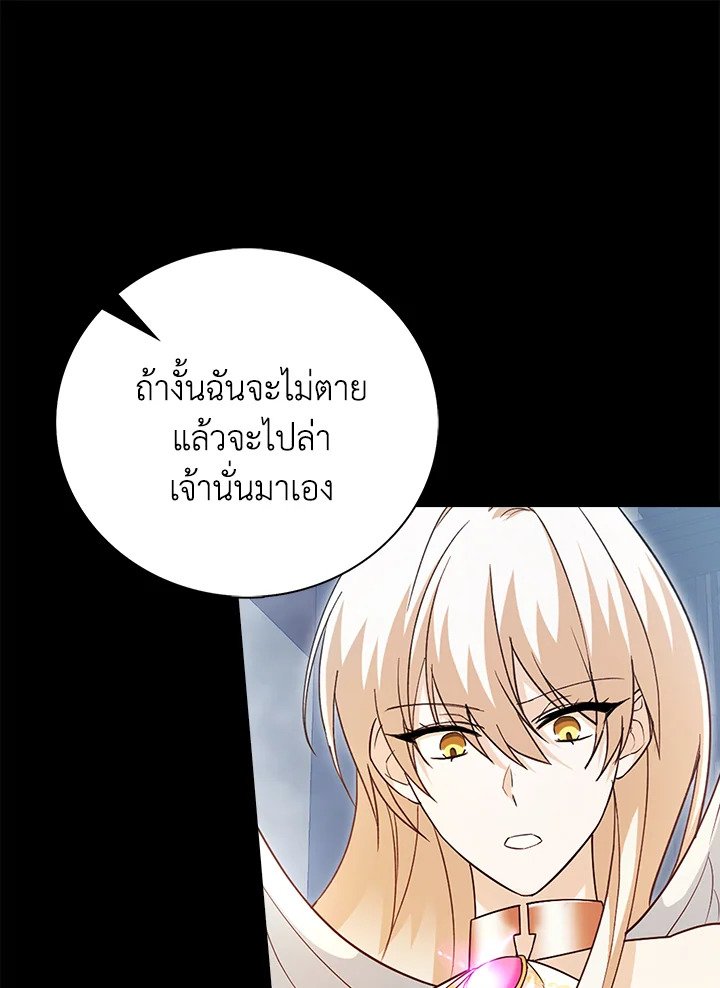 Max Talent Player ตอนที่ 6 87