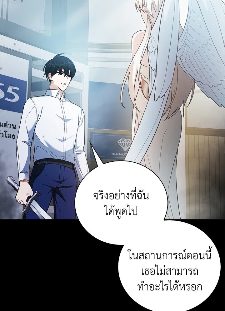 Max Talent Player ตอนที่ 6 84