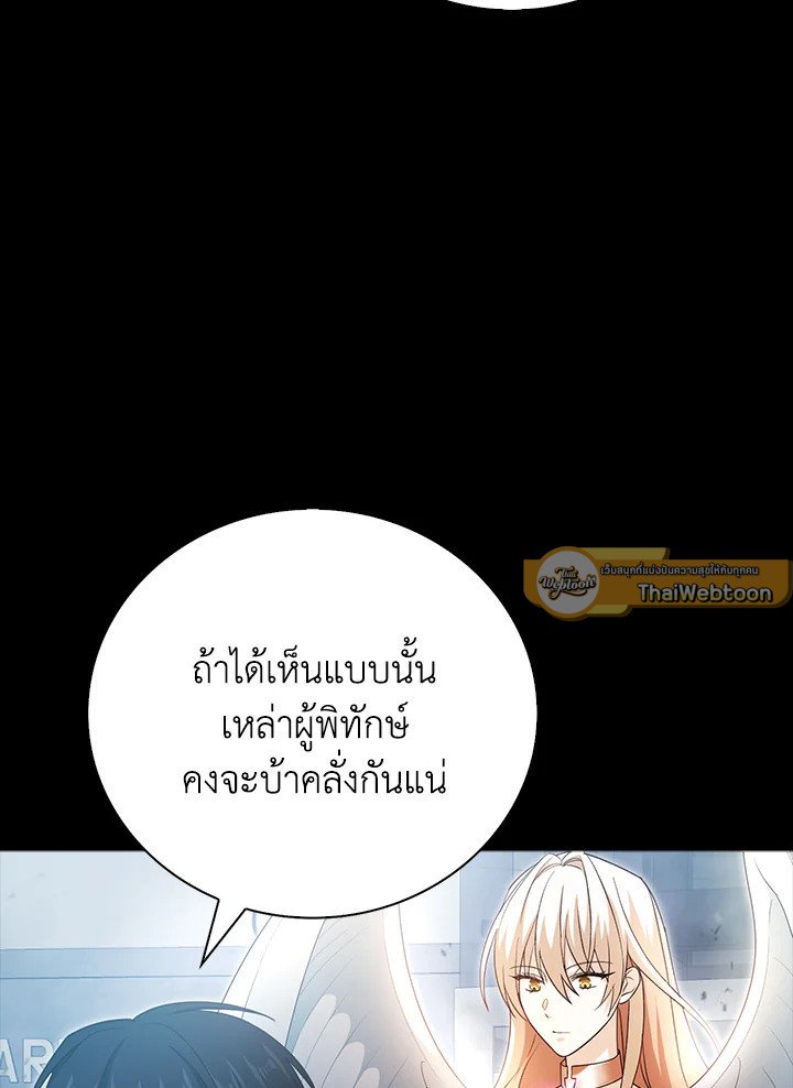 Max Talent Player ตอนที่ 6 90
