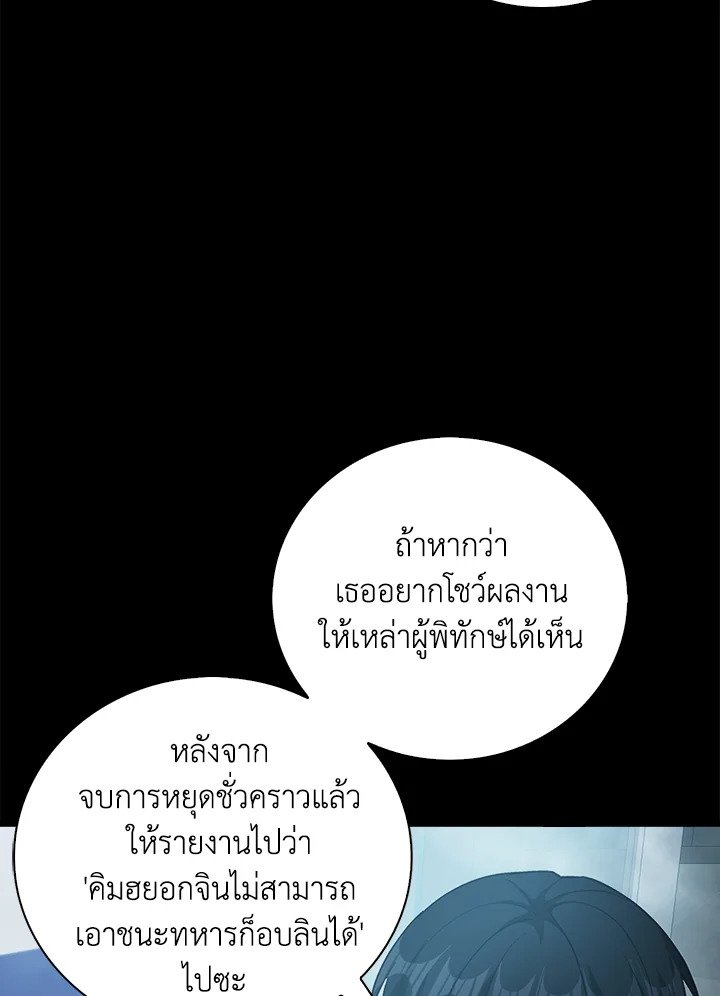 Max Talent Player ตอนที่ 6 85