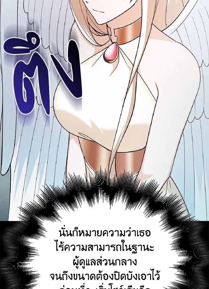 Max Talent Player ตอนที่ 6 82