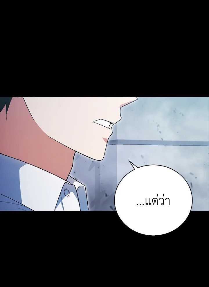 Max Talent Player ตอนที่ 6 92