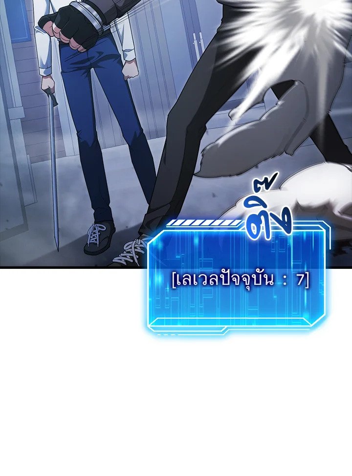 Max Talent Player ตอนที่ 6 105