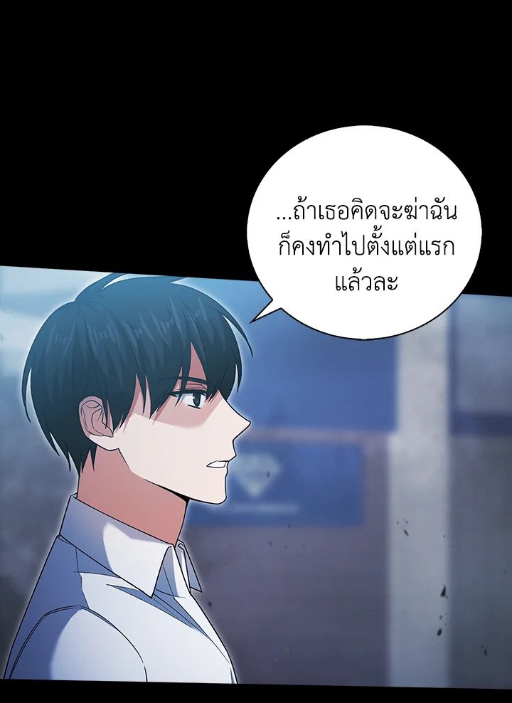 Max Talent Player ตอนที่ 6 98