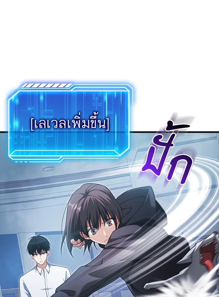 Max Talent Player ตอนที่ 6 104