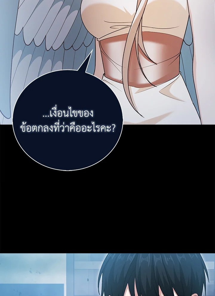 Max Talent Player ตอนที่ 6 102