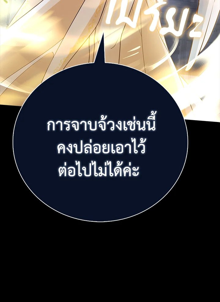 Max Talent Player ตอนที่ 6 97