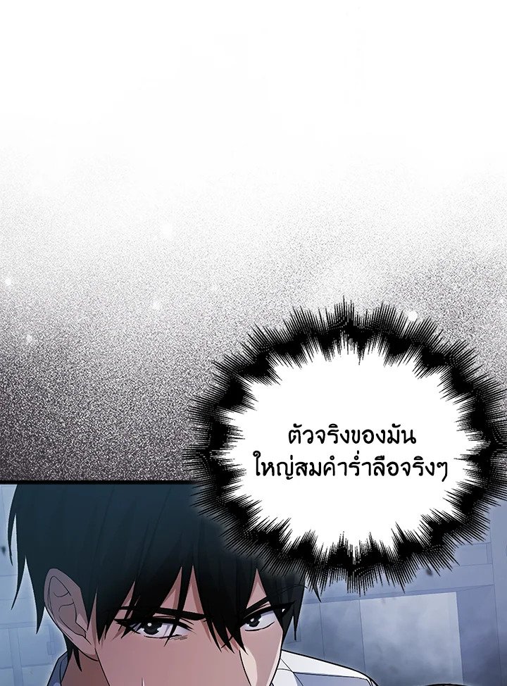 Max Talent Player ตอนที่ 6 115