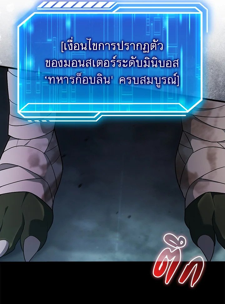 Max Talent Player ตอนที่ 6 110