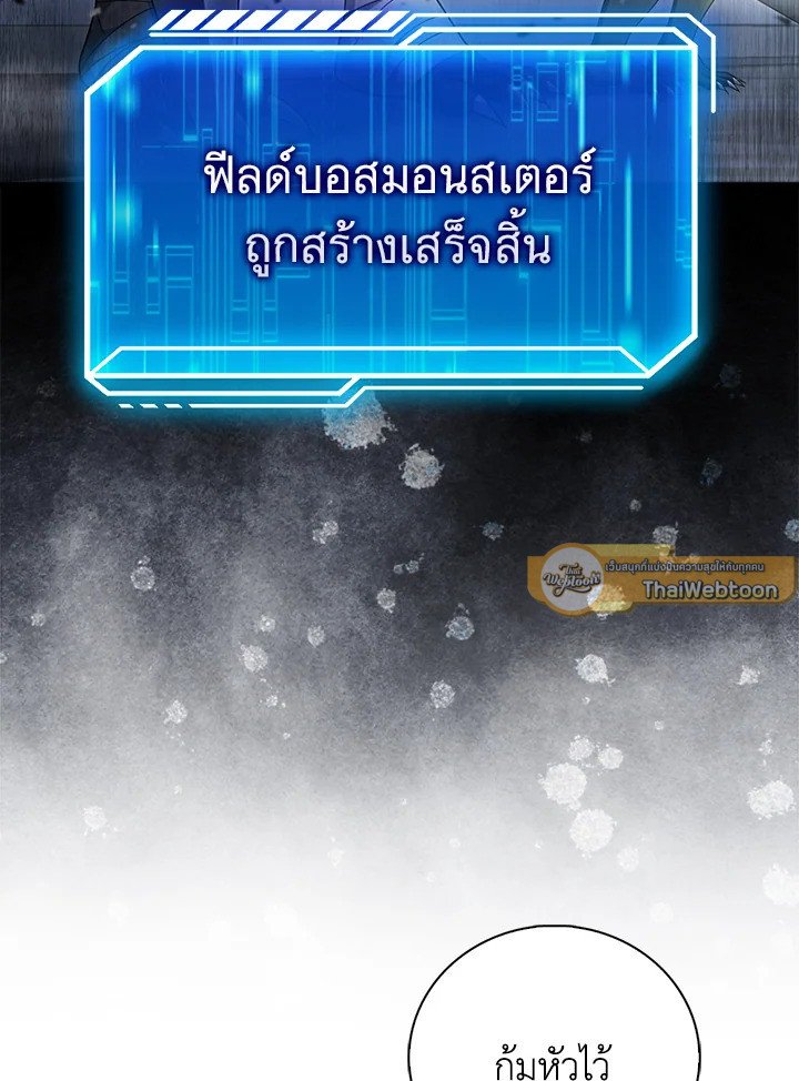 Max Talent Player ตอนที่ 6 113