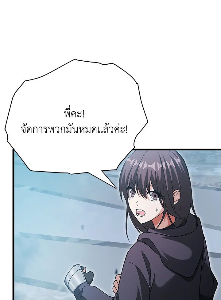 Max Talent Player ตอนที่ 6 106