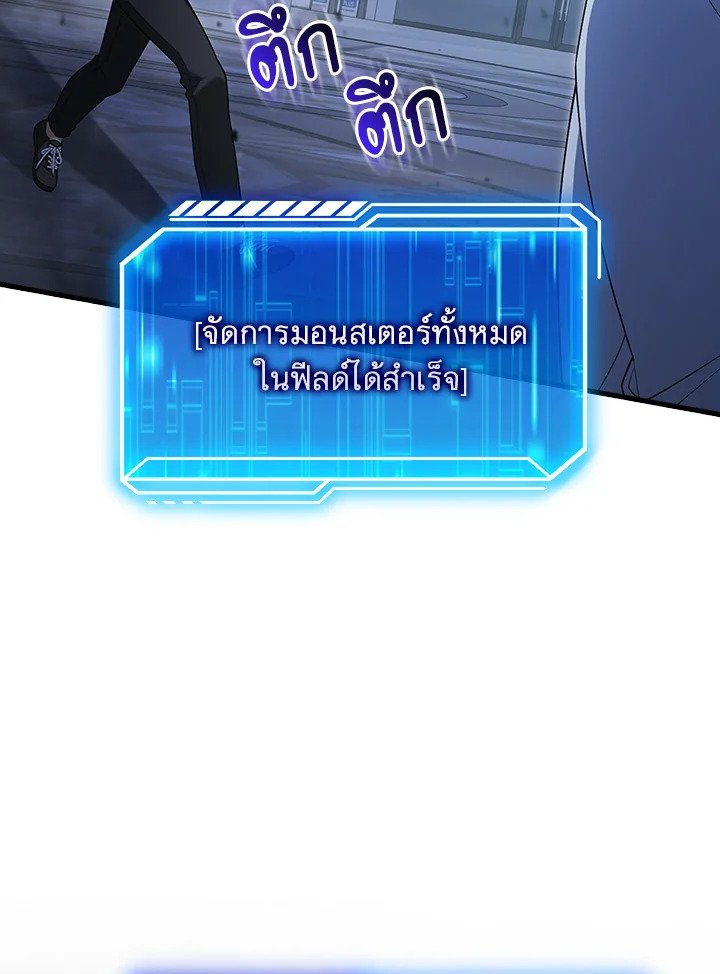 Max Talent Player ตอนที่ 6 109