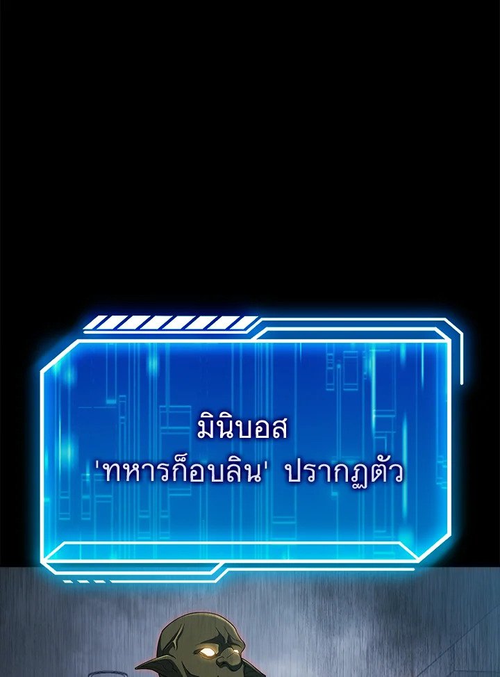 Max Talent Player ตอนที่ 6 111