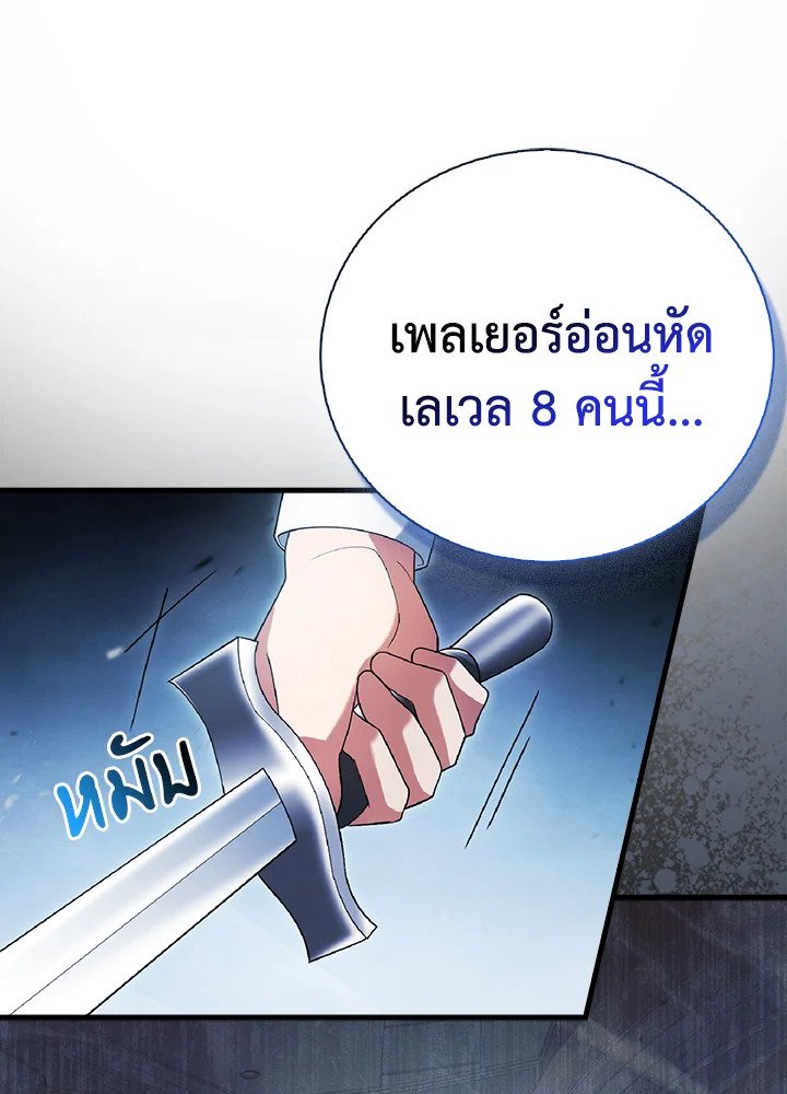 Max Talent Player ตอนที่ 6 130