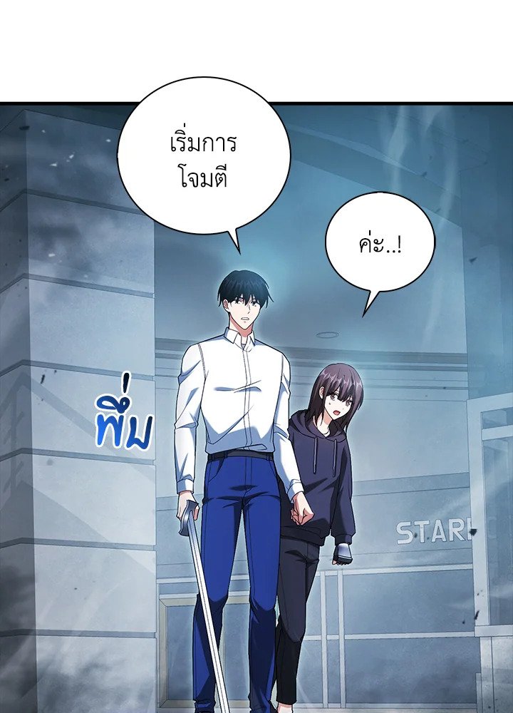 Max Talent Player ตอนที่ 6 127