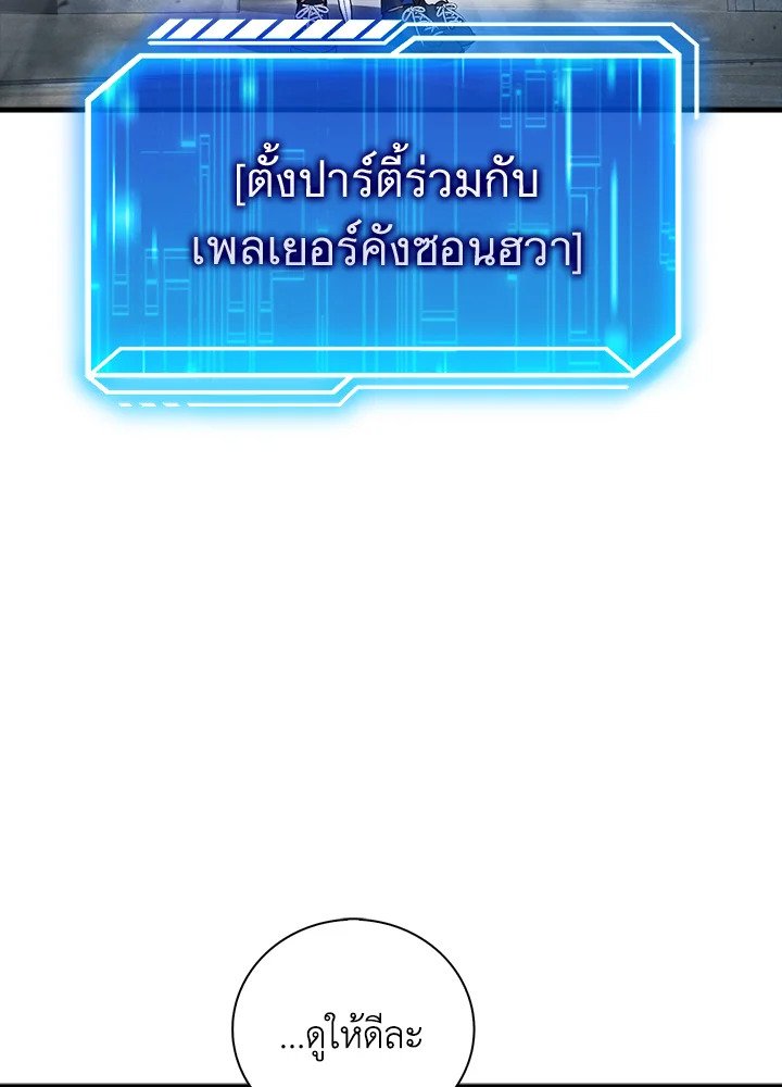 Max Talent Player ตอนที่ 6 128