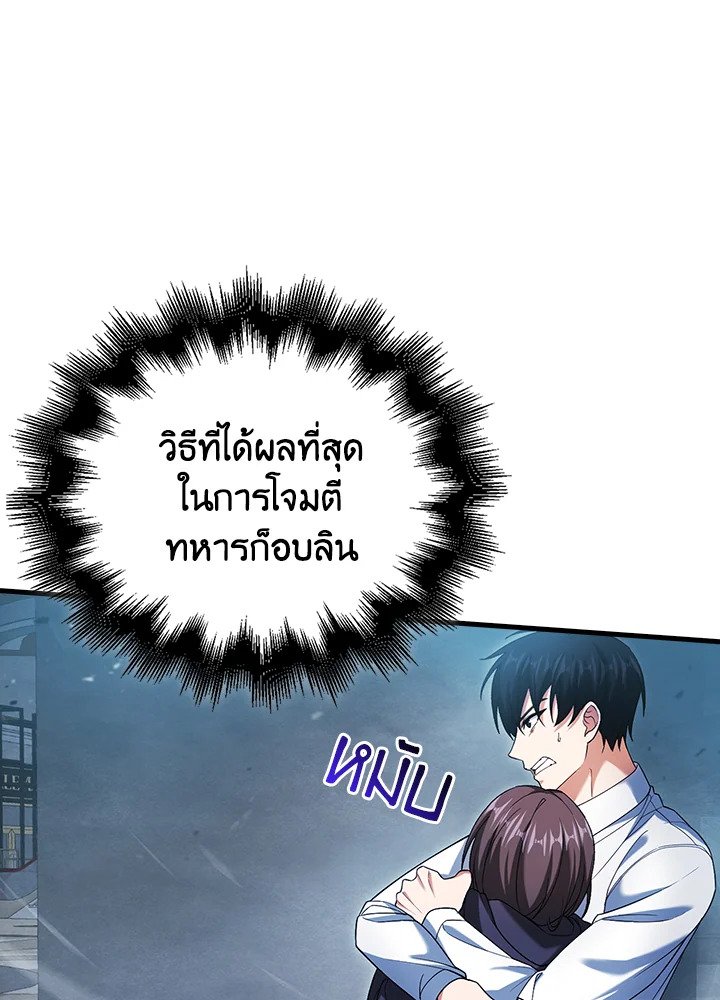 Max Talent Player ตอนที่ 6 121