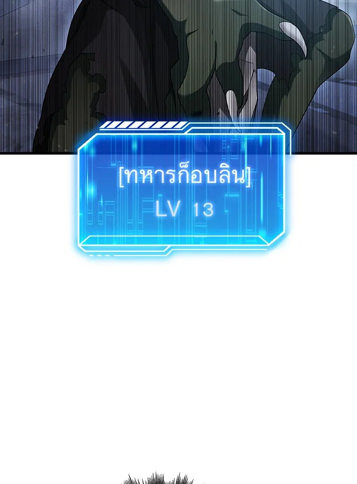 Max Talent Player ตอนที่ 7 5