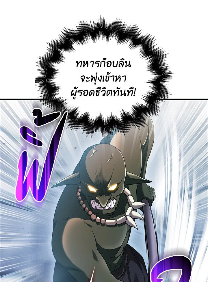 Max Talent Player ตอนที่ 7 8