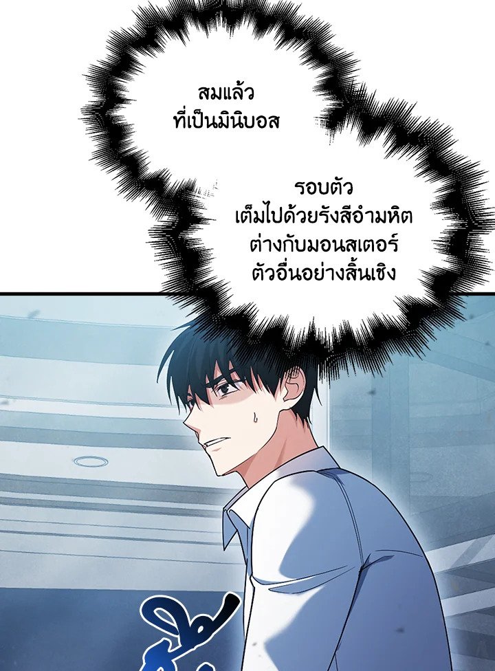 Max Talent Player ตอนที่ 7 6