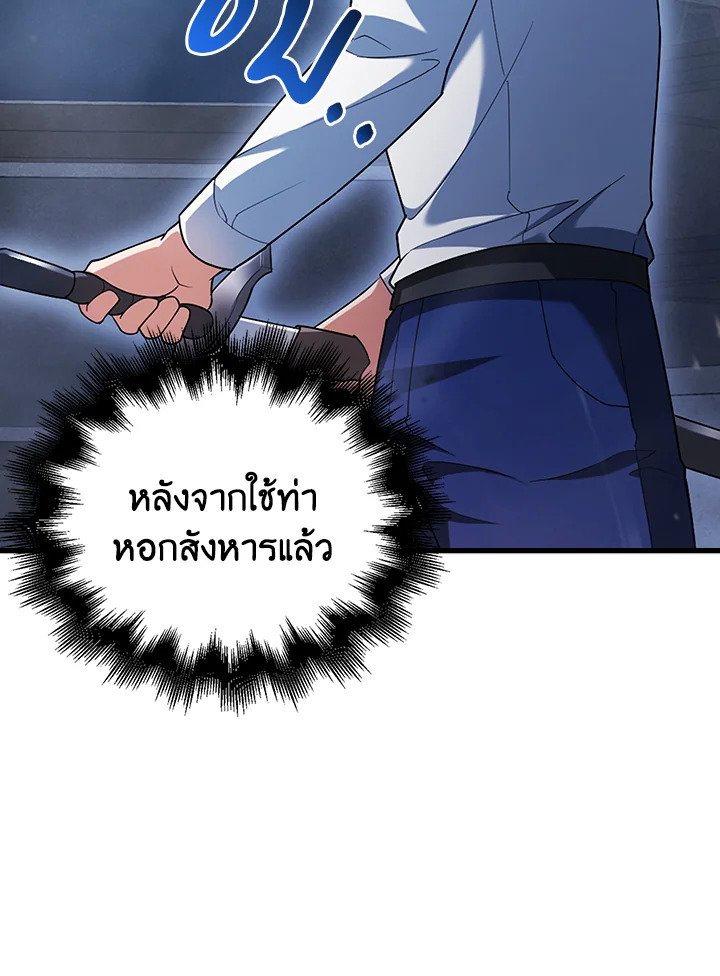 Max Talent Player ตอนที่ 7 7