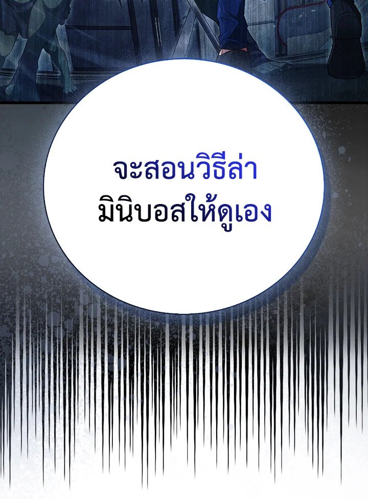 Max Talent Player ตอนที่ 7 3