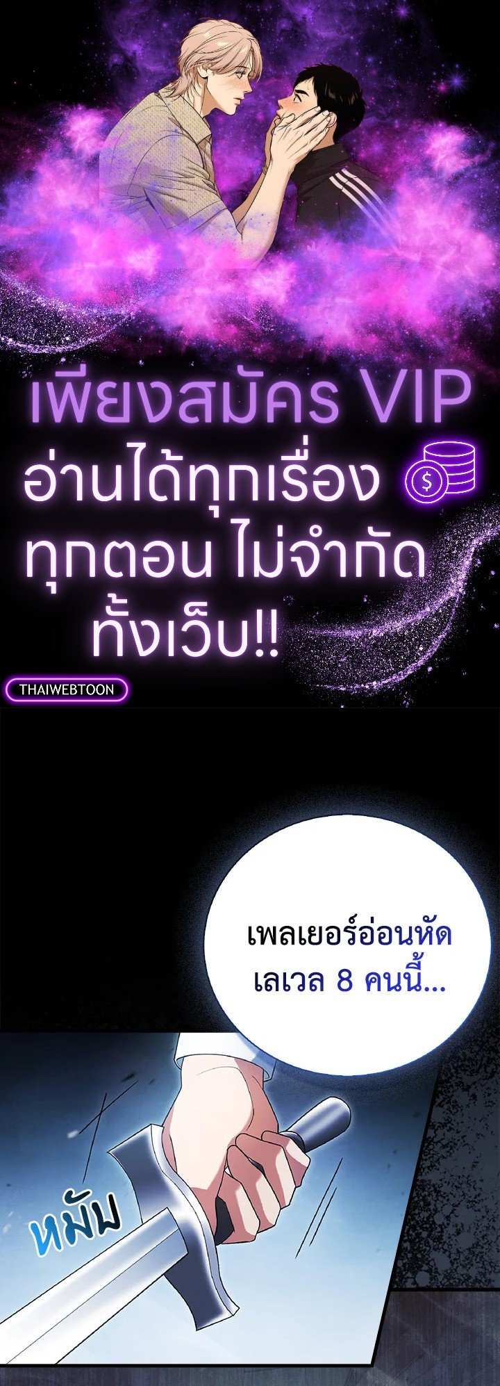 Max Talent Player ตอนที่ 7 1