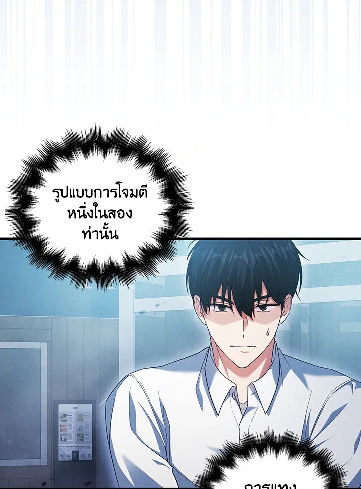 Max Talent Player ตอนที่ 7 10
