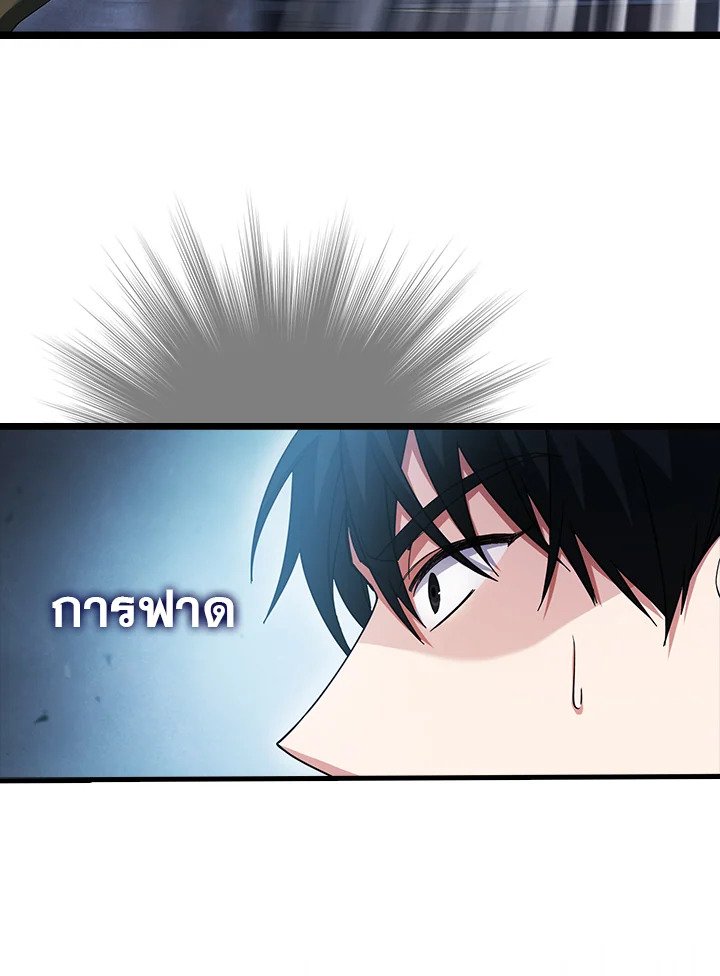 Max Talent Player ตอนที่ 7 12
