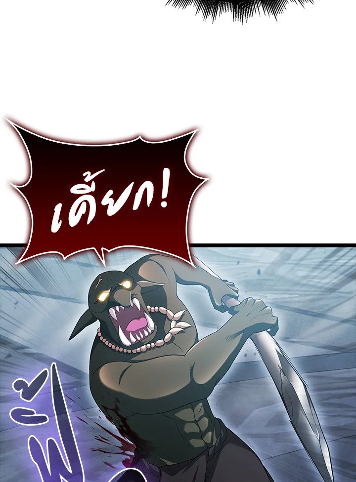Max Talent Player ตอนที่ 7 19