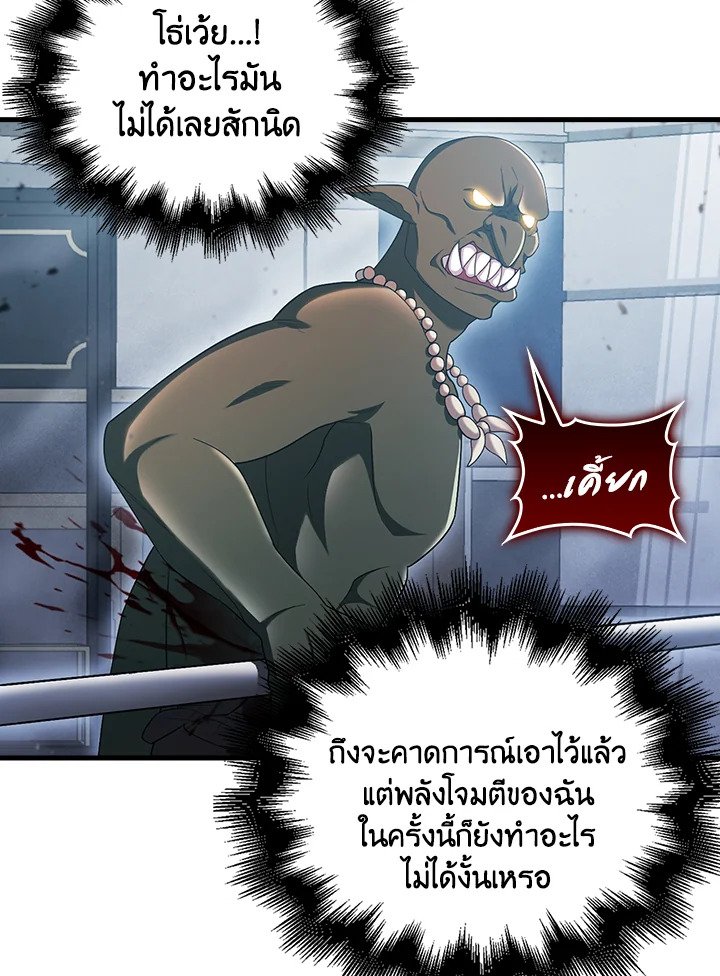 Max Talent Player ตอนที่ 7 18