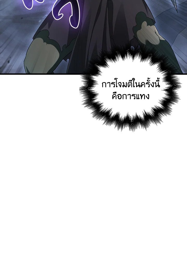 Max Talent Player ตอนที่ 7 20